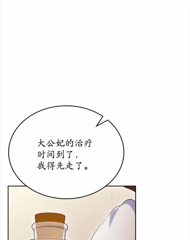 《抢走女主的初恋》57.高级神兽图93