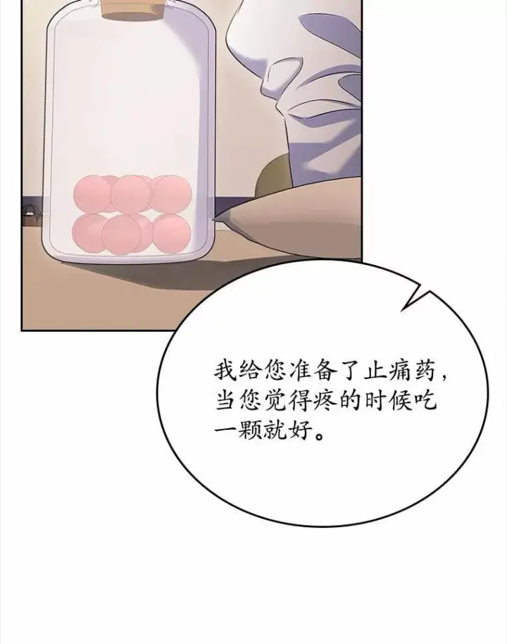 《抢走女主的初恋》57.高级神兽图94