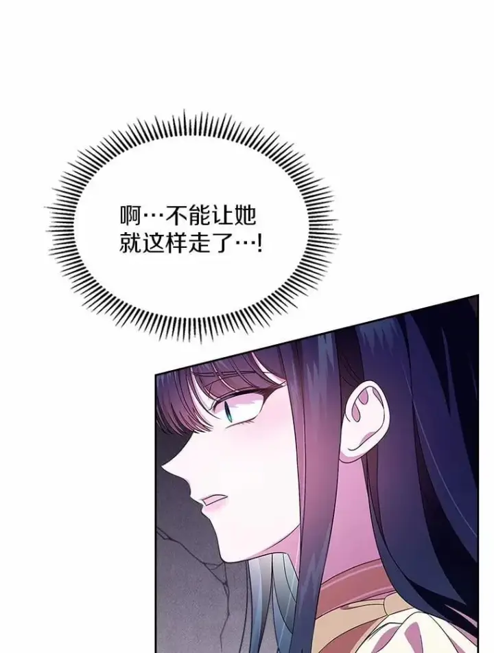 《抢走女主的初恋》57.高级神兽图97