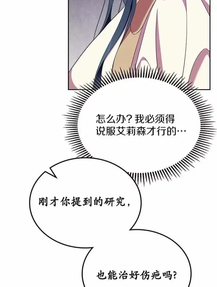 《抢走女主的初恋》57.高级神兽图98