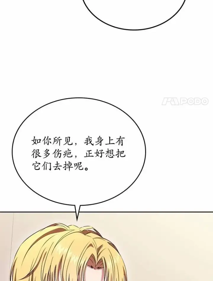《抢走女主的初恋》57.高级神兽图99