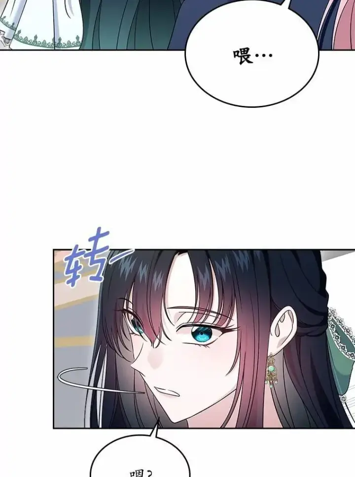 《抢走女主的初恋》58.礼物图100