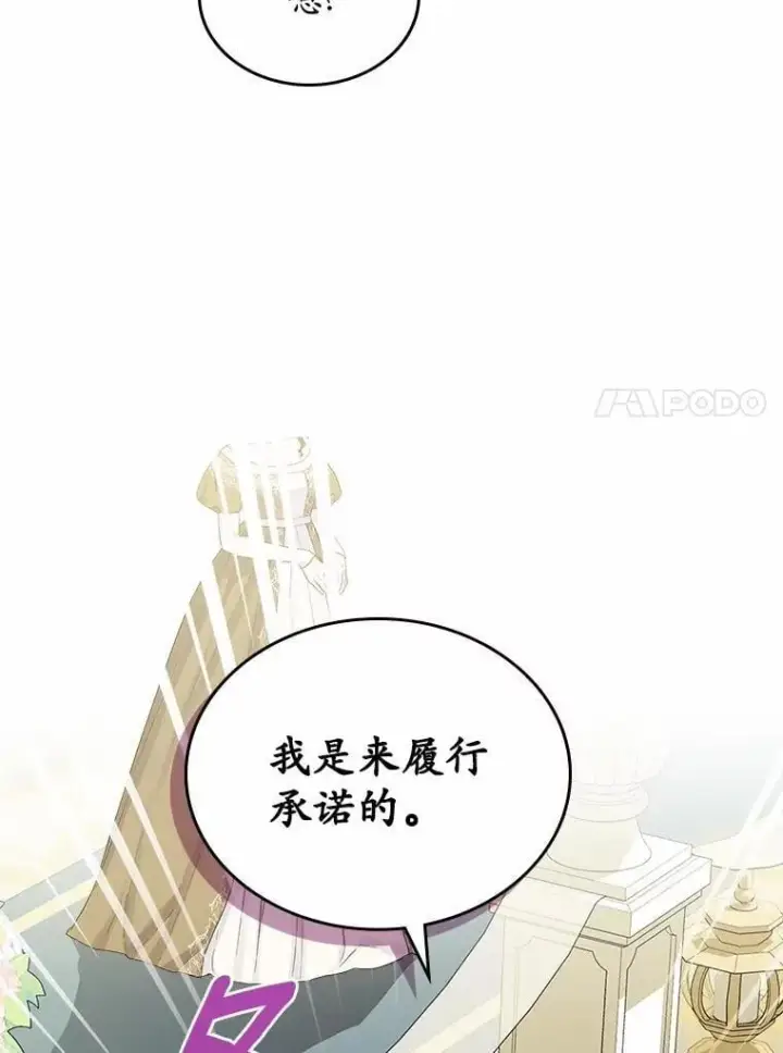 《抢走女主的初恋》58.礼物图101