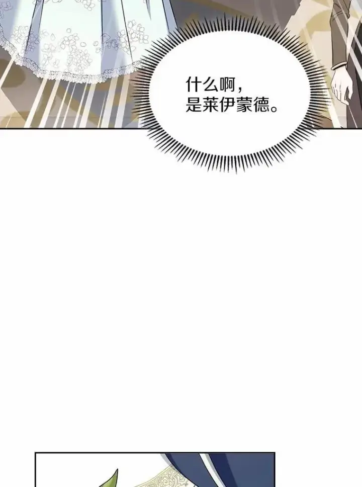《抢走女主的初恋》58.礼物图103