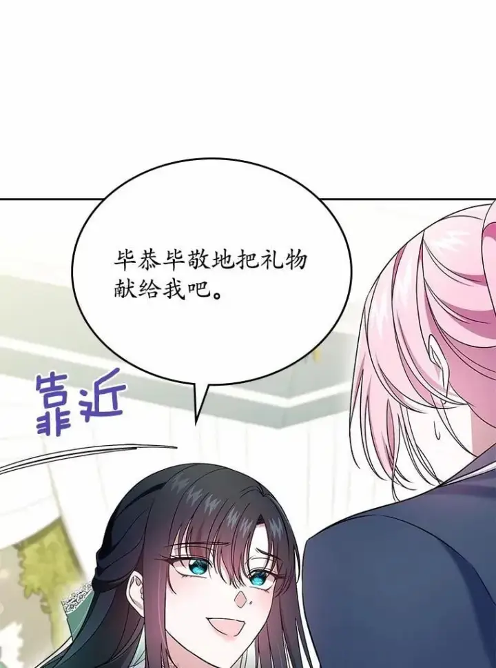 《抢走女主的初恋》58.礼物图106
