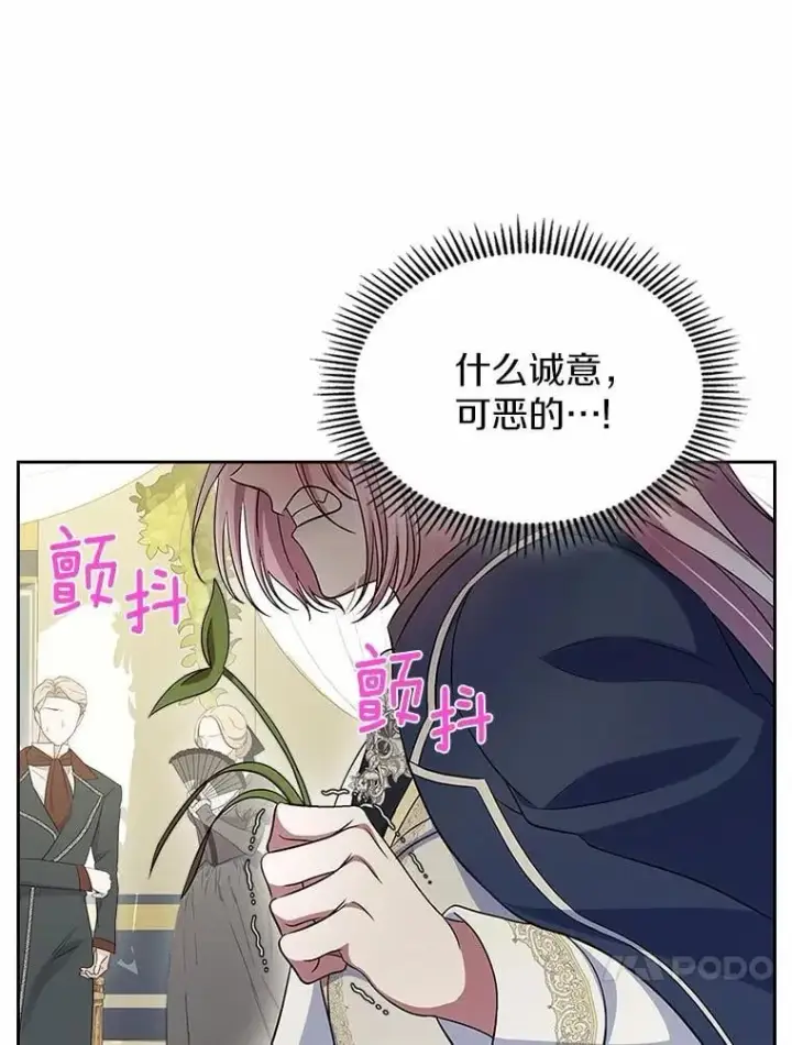 《抢走女主的初恋》58.礼物图110
