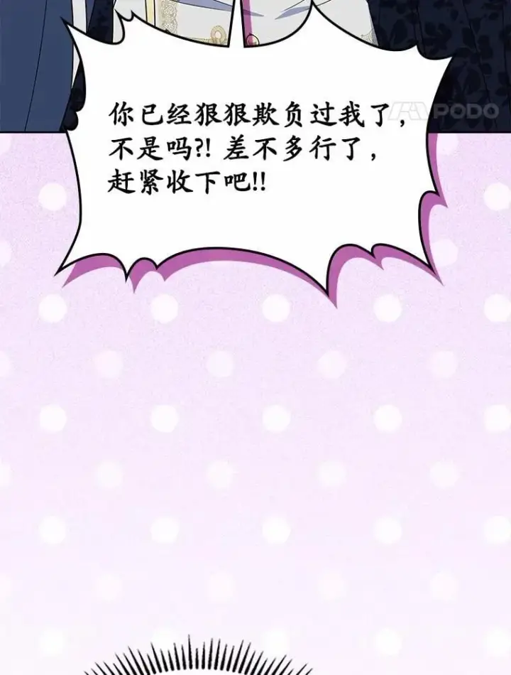 《抢走女主的初恋》58.礼物图114