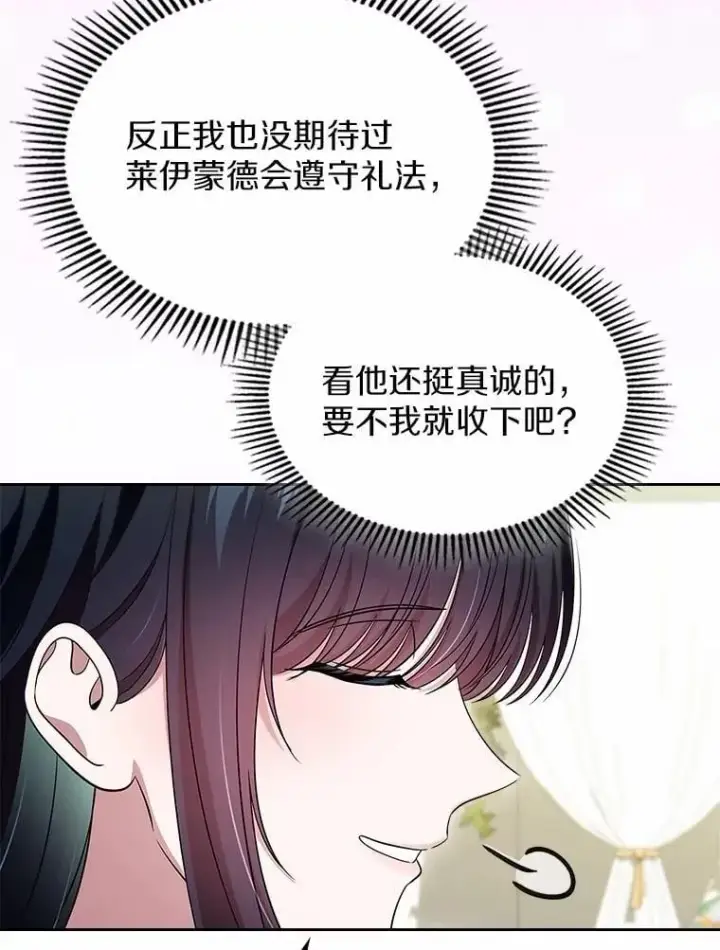 《抢走女主的初恋》58.礼物图115