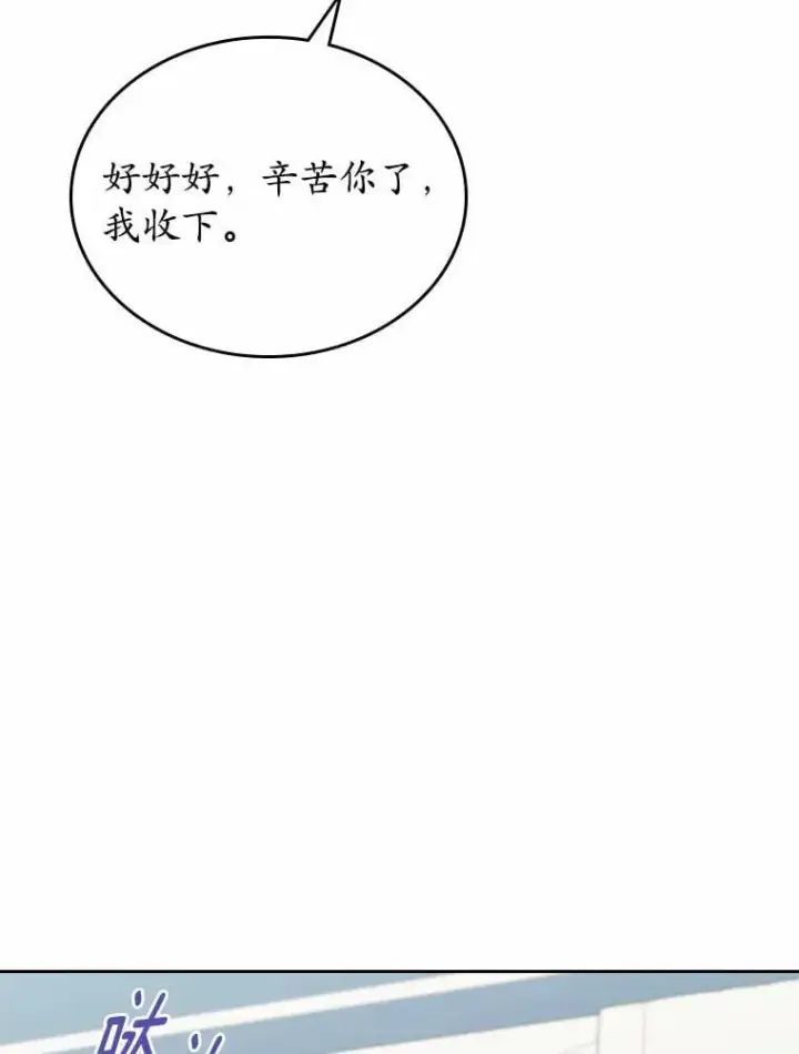 《抢走女主的初恋》58.礼物图116