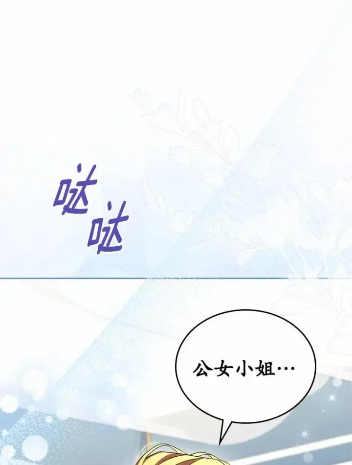《抢走女主的初恋》58.礼物图118