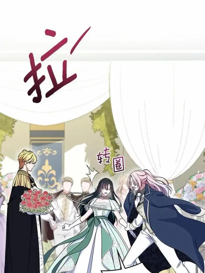 《抢走女主的初恋》58.礼物图125