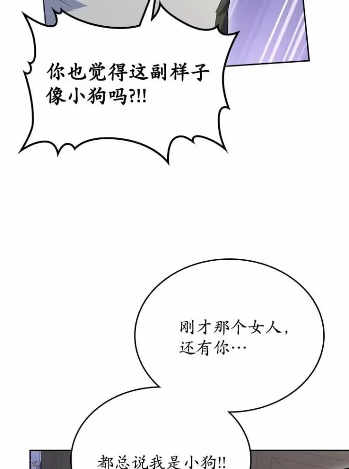 《抢走女主的初恋》58.礼物图15