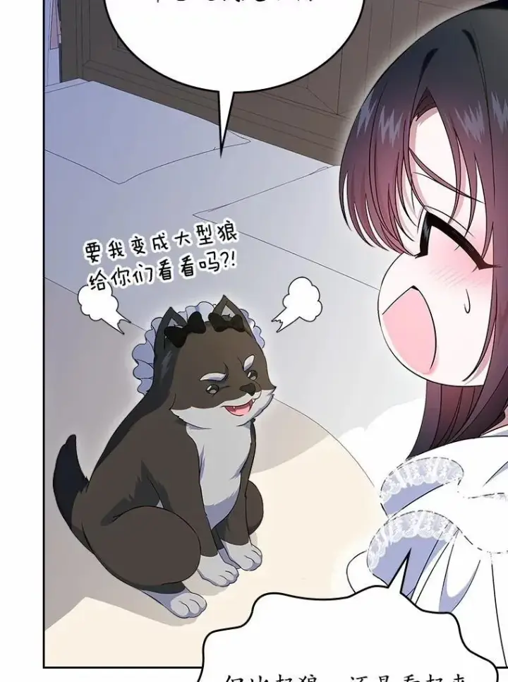 《抢走女主的初恋》58.礼物图16