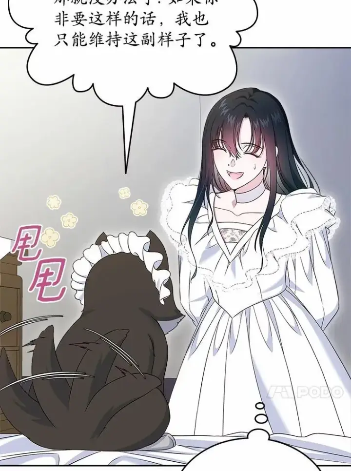 《抢走女主的初恋》58.礼物图20