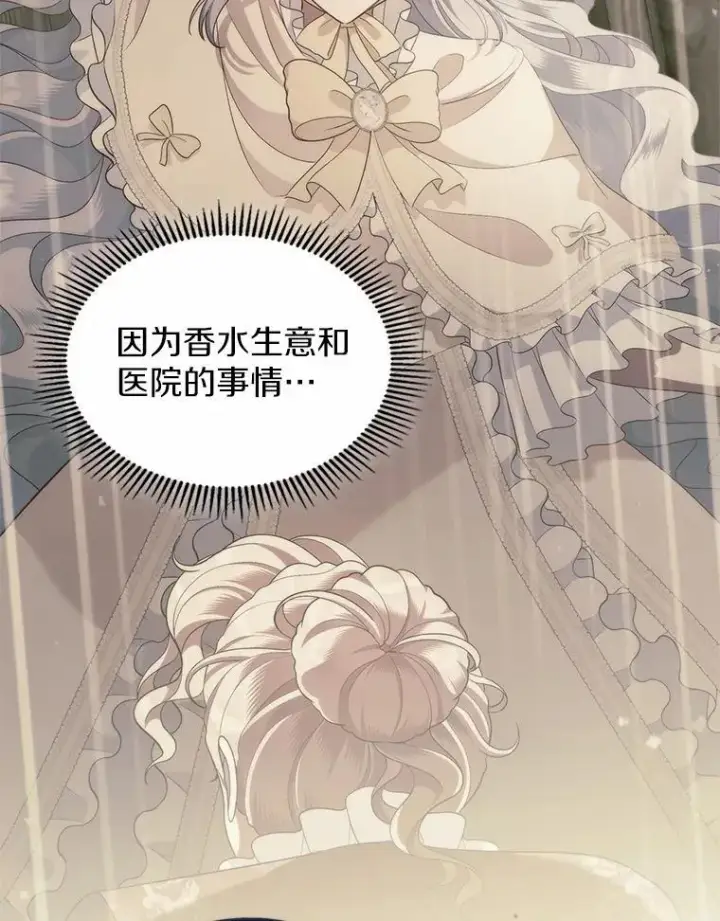 《抢走女主的初恋》58.礼物图26