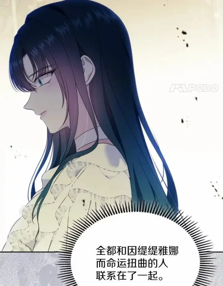 《抢走女主的初恋》58.礼物图27