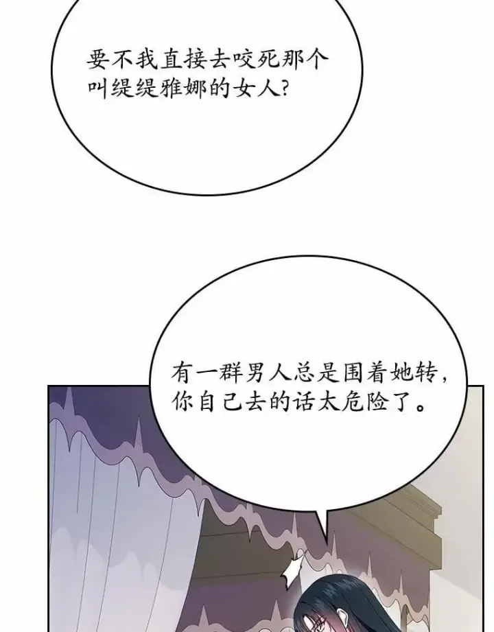《抢走女主的初恋》58.礼物图29