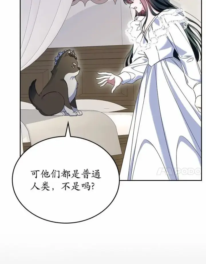 《抢走女主的初恋》58.礼物图30