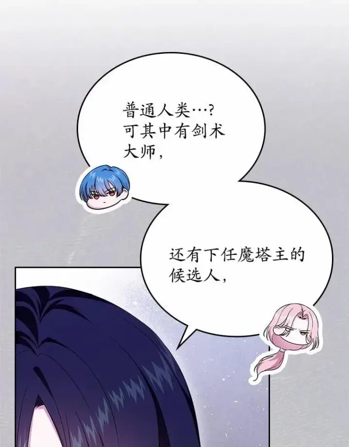 《抢走女主的初恋》58.礼物图31