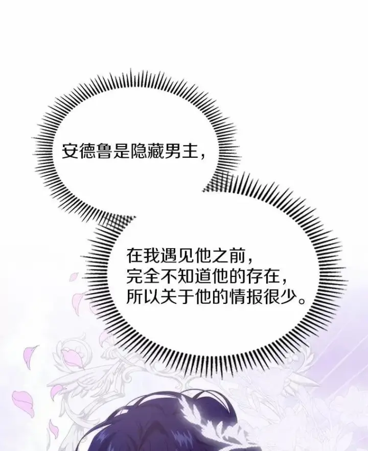 《抢走女主的初恋》58.礼物图33
