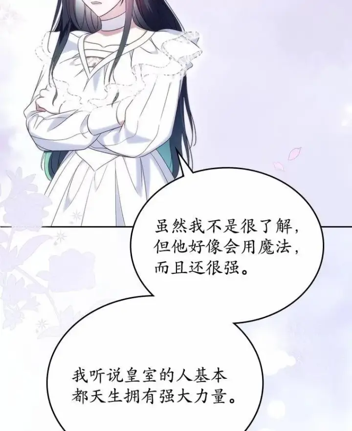 《抢走女主的初恋》58.礼物图35
