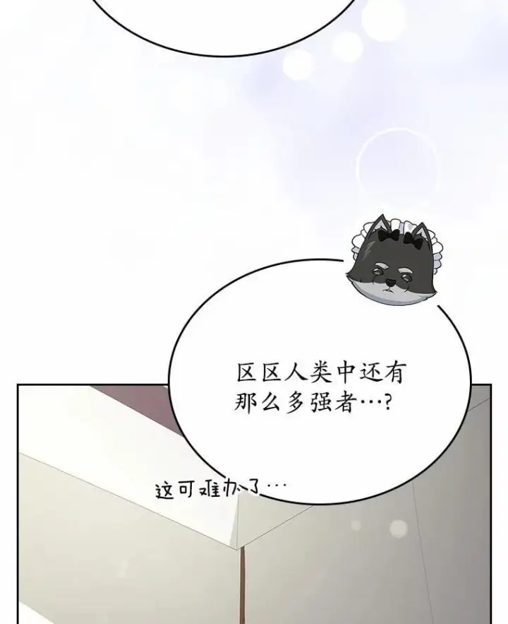 《抢走女主的初恋》58.礼物图36