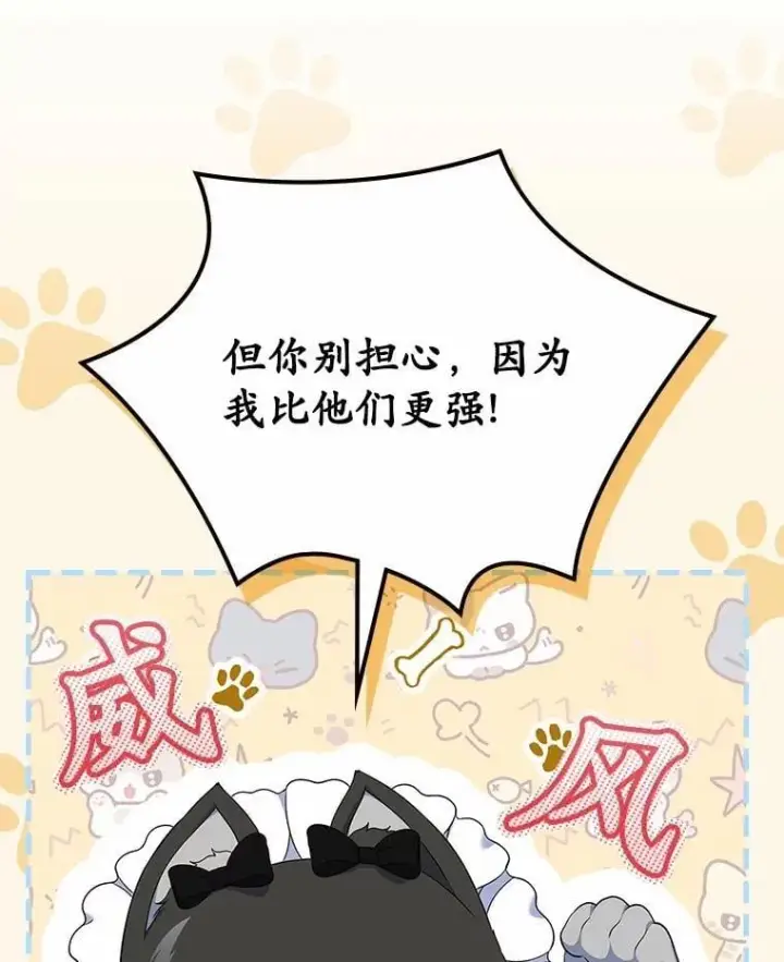 《抢走女主的初恋》58.礼物图38