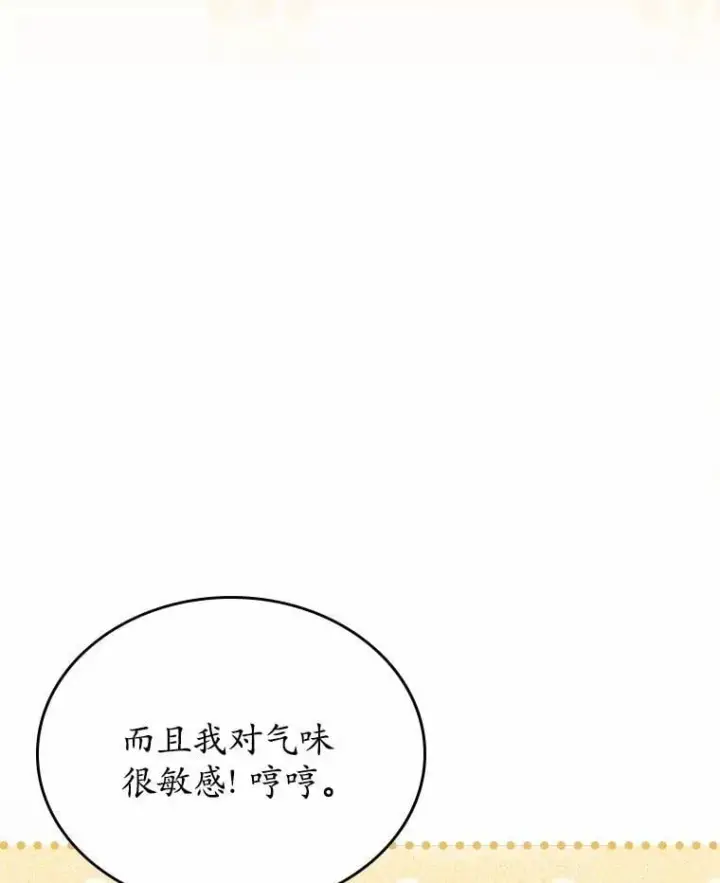 《抢走女主的初恋》58.礼物图40