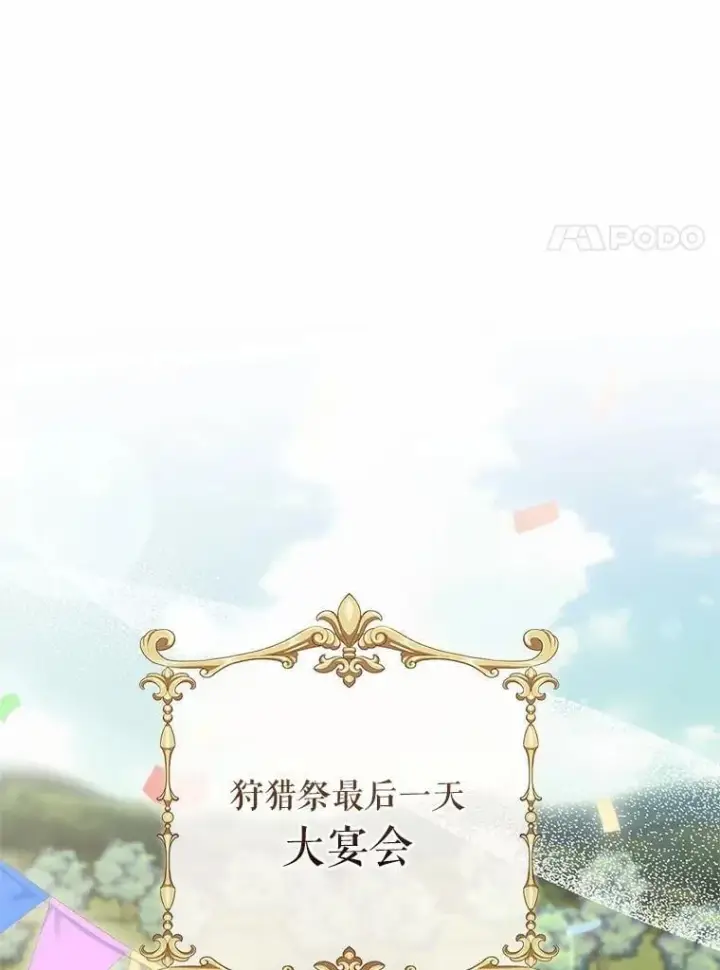 《抢走女主的初恋》58.礼物图45