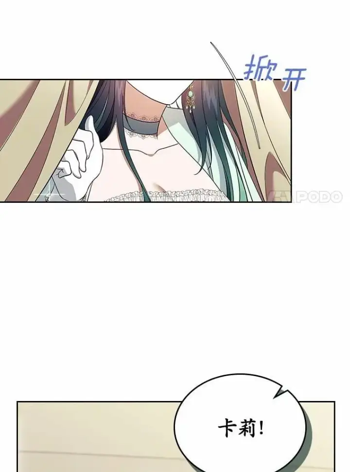 《抢走女主的初恋》58.礼物图48