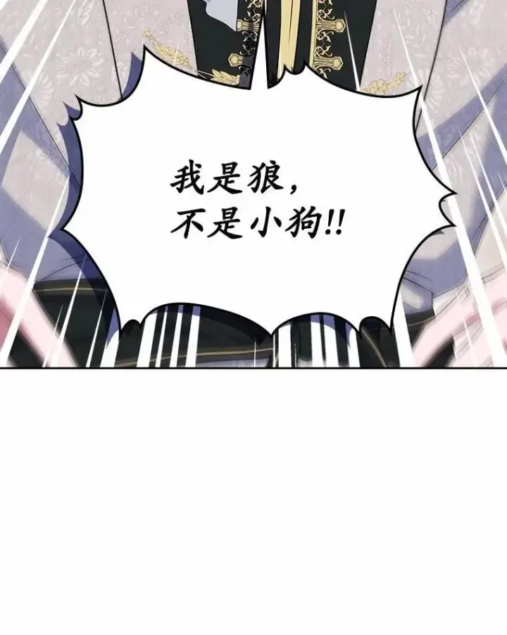 《抢走女主的初恋》58.礼物图5