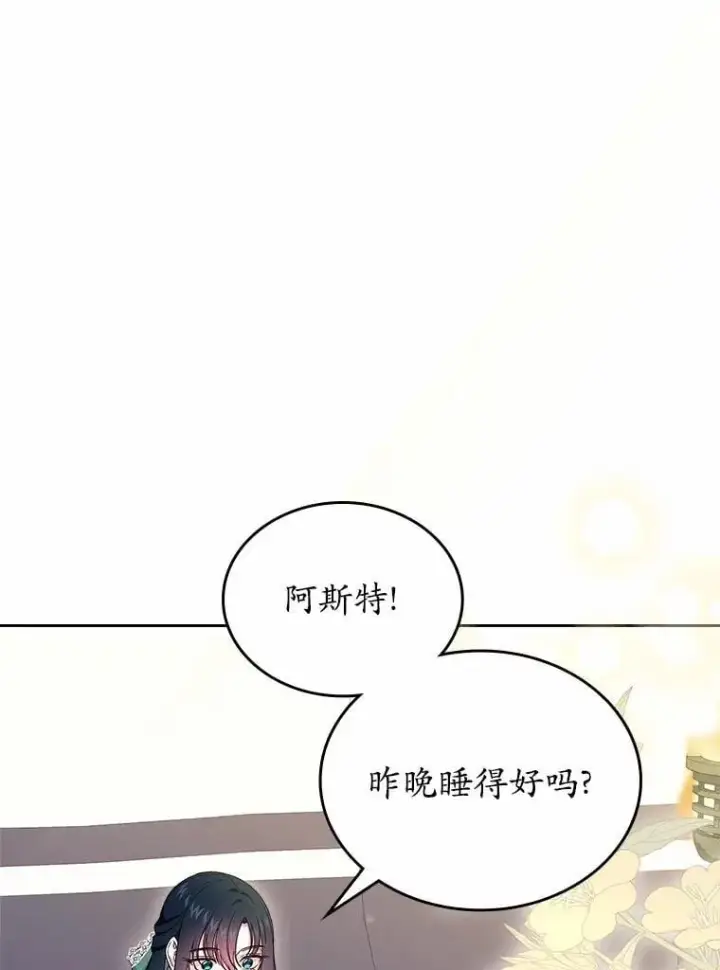 《抢走女主的初恋》58.礼物图50