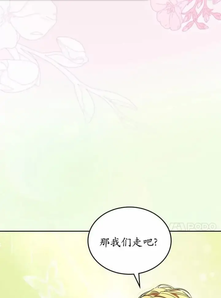 《抢走女主的初恋》58.礼物图54