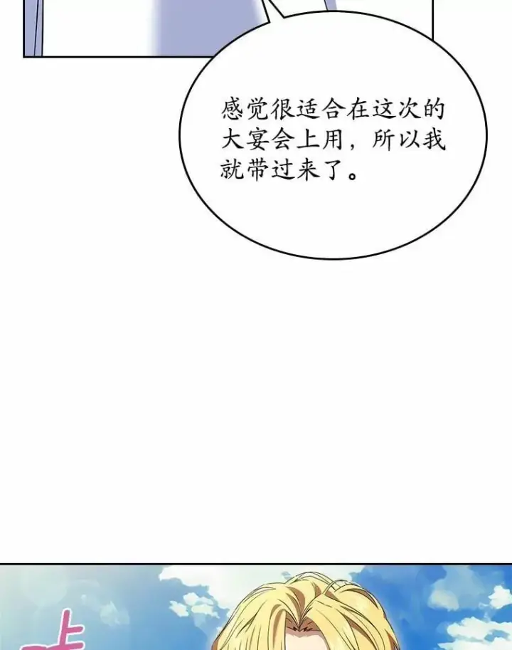 《抢走女主的初恋》58.礼物图57