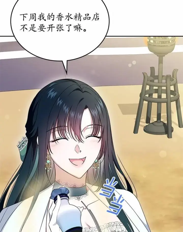 《抢走女主的初恋》58.礼物图59