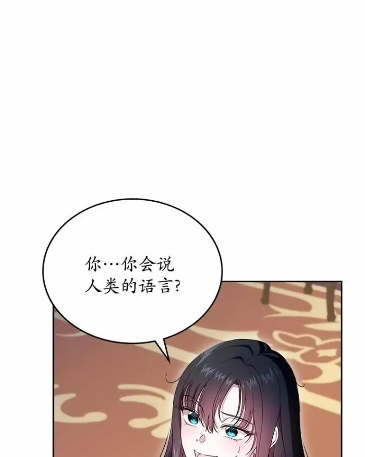 《抢走女主的初恋》58.礼物图6