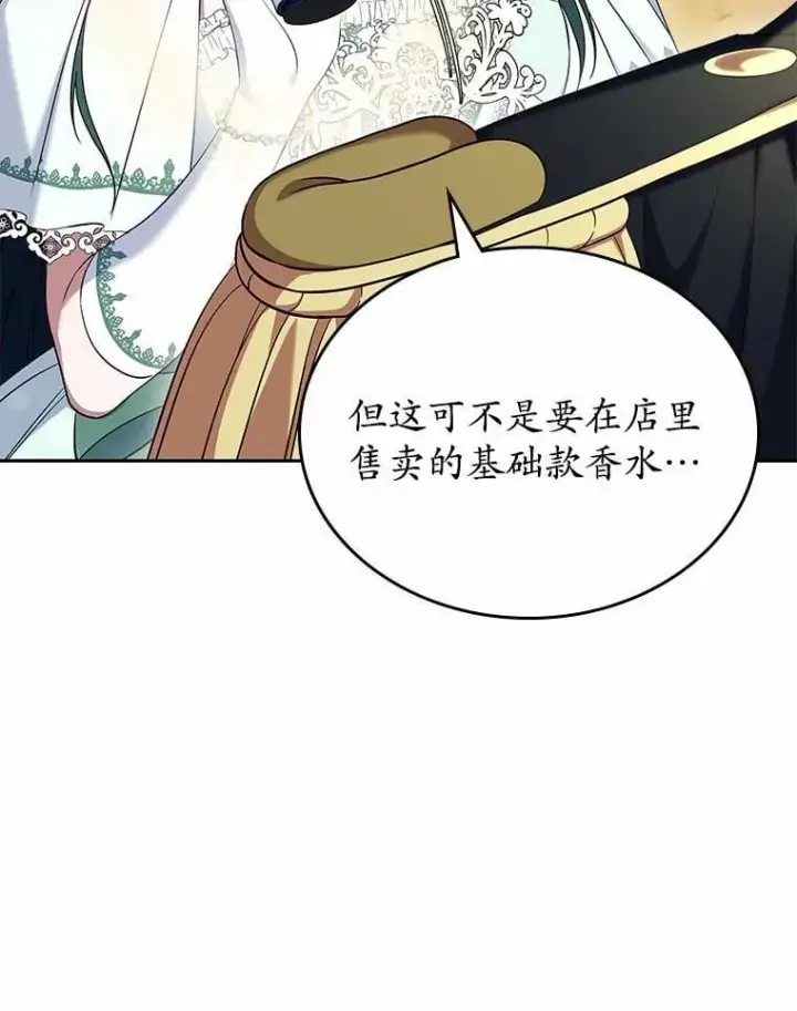 《抢走女主的初恋》58.礼物图60