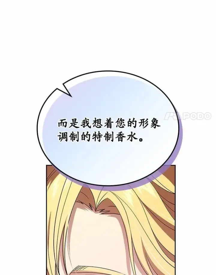 《抢走女主的初恋》58.礼物图61