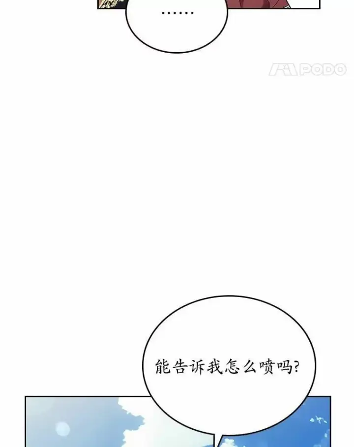 《抢走女主的初恋》58.礼物图68