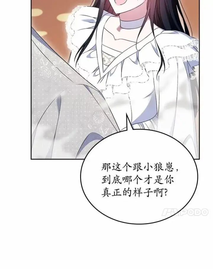 《抢走女主的初恋》58.礼物图7