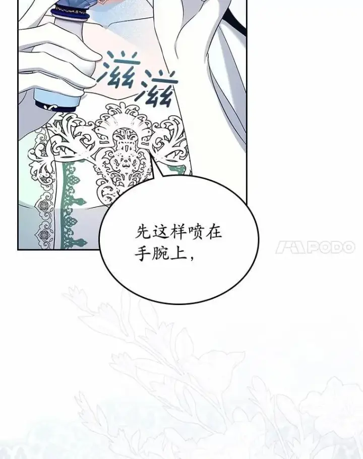 《抢走女主的初恋》58.礼物图71
