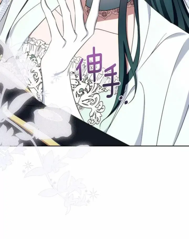 《抢走女主的初恋》58.礼物图73