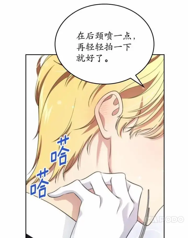 《抢走女主的初恋》58.礼物图74