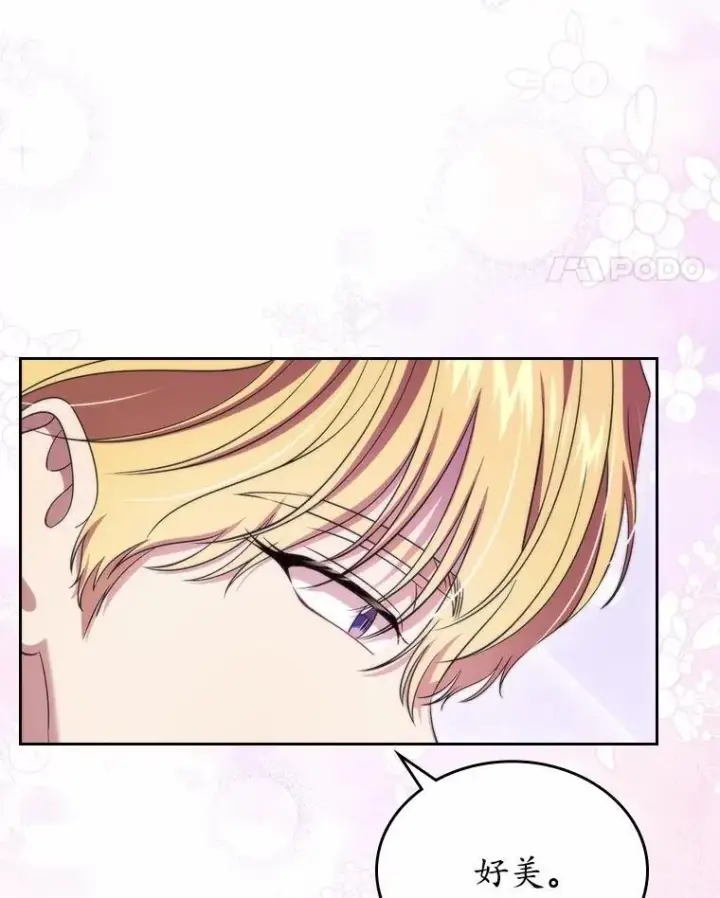 《抢走女主的初恋》58.礼物图78