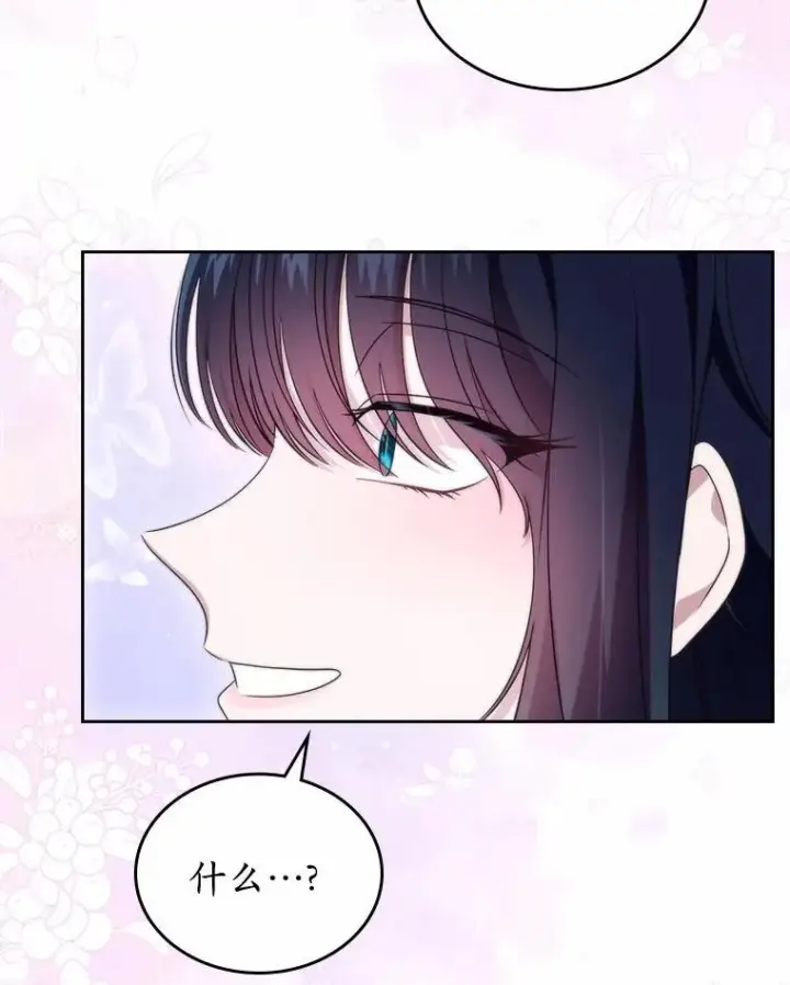 《抢走女主的初恋》58.礼物图79