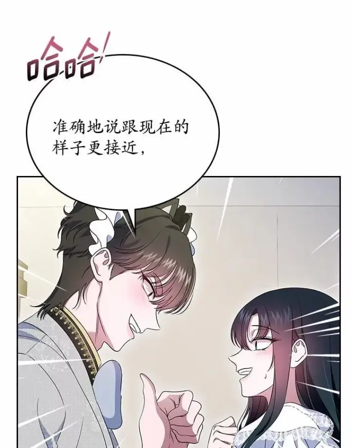 《抢走女主的初恋》58.礼物图8