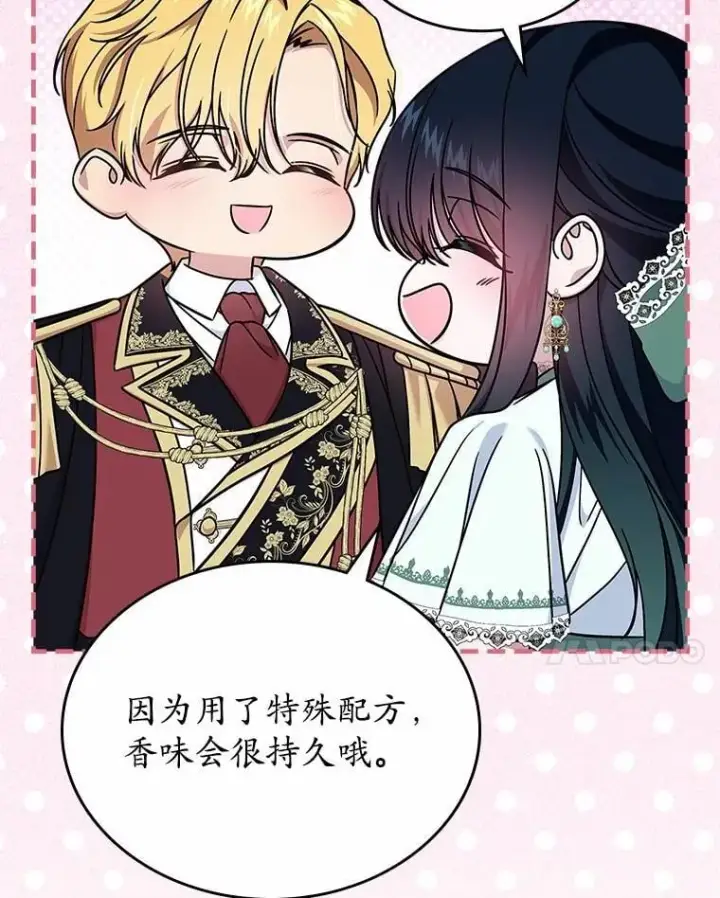 《抢走女主的初恋》58.礼物图81