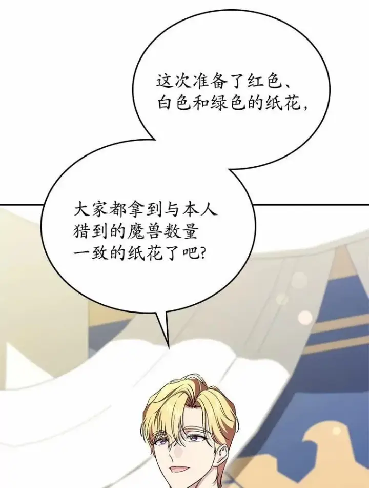《抢走女主的初恋》58.礼物图90