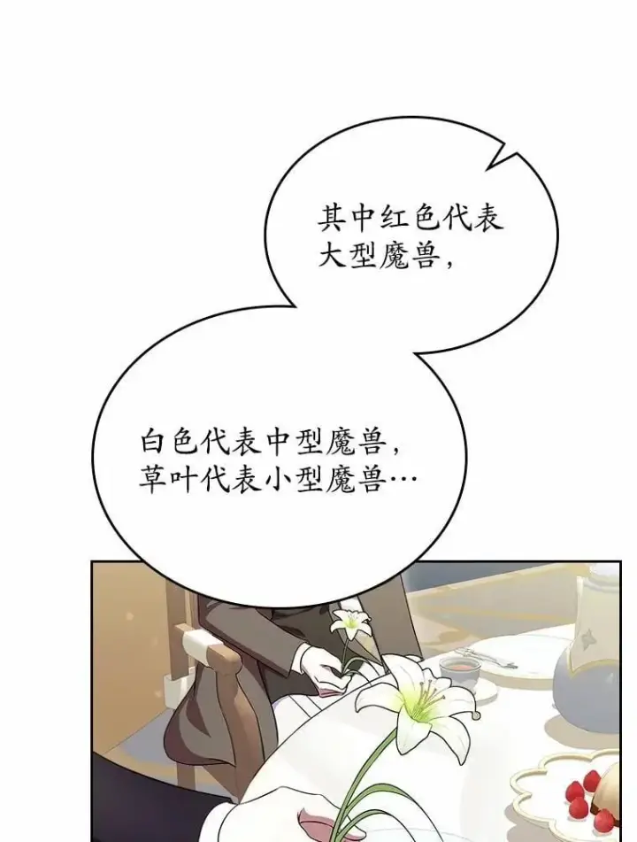 《抢走女主的初恋》58.礼物图93