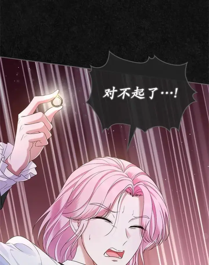 《抢走女主的初恋》59.随心所欲图102